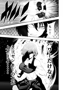 Page 25 of 不良少女白目失禁敗北‐9‐ - preview thumbnail