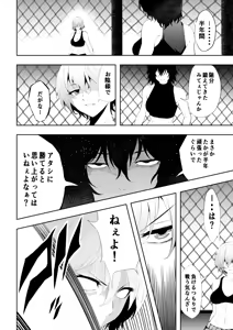 Page 26 of 不良少女白目失禁敗北‐9‐ - preview thumbnail