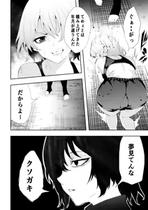 Page 28 of 不良少女白目失禁敗北‐9‐ - preview thumbnail