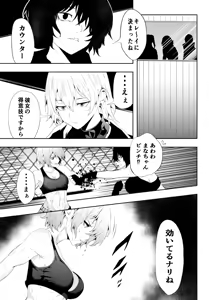 Page 29 of 不良少女白目失禁敗北‐9‐ - preview thumbnail
