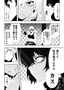 Page 32 of 不良少女白目失禁敗北‐9‐ - preview thumbnail