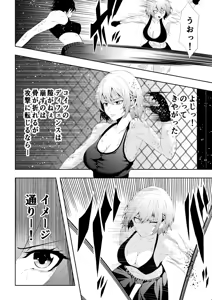Page 34 of 不良少女白目失禁敗北‐9‐ - preview thumbnail