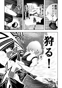 Page 35 of 不良少女白目失禁敗北‐9‐ - preview thumbnail