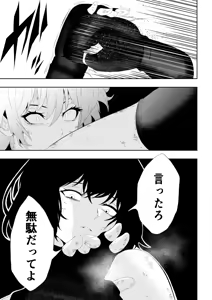 Page 36 of 不良少女白目失禁敗北‐9‐ - preview thumbnail