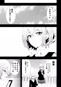 Page 43 of 不良少女白目失禁敗北‐9‐ - preview thumbnail