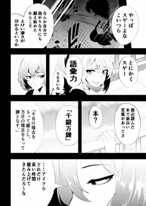 Page 44 of 不良少女白目失禁敗北‐9‐ - preview thumbnail