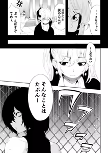 Page 45 of 不良少女白目失禁敗北‐9‐ - preview thumbnail