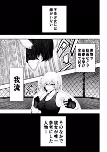 Page 47 of 不良少女白目失禁敗北‐9‐ - preview thumbnail
