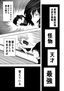 Page 49 of 不良少女白目失禁敗北‐9‐ - preview thumbnail