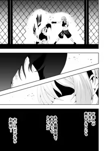 Page 54 of 不良少女白目失禁敗北‐9‐ - preview thumbnail