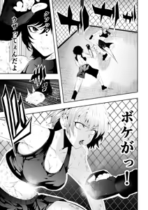Page 57 of 不良少女白目失禁敗北‐9‐ - preview thumbnail