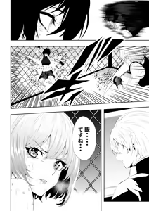 Page 58 of 不良少女白目失禁敗北‐9‐ - preview thumbnail