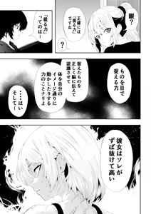 Page 59 of 不良少女白目失禁敗北‐9‐ - preview thumbnail