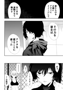 Page 60 of 不良少女白目失禁敗北‐9‐ - preview thumbnail