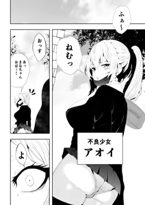 Page 6 of 不良少女白目失禁敗北‐9‐ - preview thumbnail