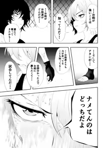 Page 61 of 不良少女白目失禁敗北‐9‐ - preview thumbnail