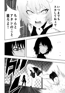 Page 62 of 不良少女白目失禁敗北‐9‐ - preview thumbnail