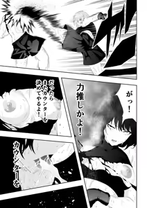 Page 63 of 不良少女白目失禁敗北‐9‐ - preview thumbnail