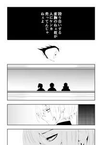 Page 64 of 不良少女白目失禁敗北‐9‐ - preview thumbnail