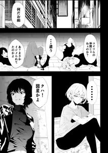Page 67 of 不良少女白目失禁敗北‐9‐ - preview thumbnail