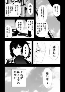 Page 68 of 不良少女白目失禁敗北‐9‐ - preview thumbnail
