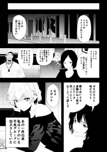 Page 69 of 不良少女白目失禁敗北‐9‐ - preview thumbnail