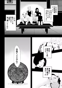 Page 70 of 不良少女白目失禁敗北‐9‐ - preview thumbnail