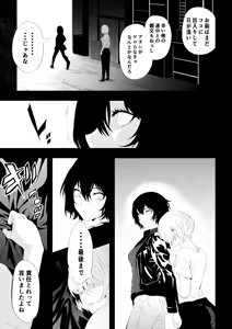 Page 73 of 不良少女白目失禁敗北‐9‐ - preview thumbnail