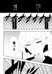Page 80 of 不良少女白目失禁敗北‐9‐ - preview thumbnail