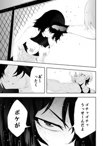 Page 81 of 不良少女白目失禁敗北‐9‐ - preview thumbnail