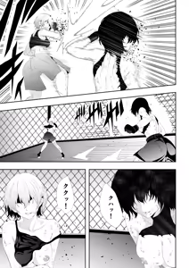 Page 85 of 不良少女白目失禁敗北‐9‐ - preview thumbnail