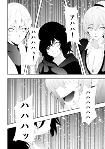 Page 86 of 不良少女白目失禁敗北‐9‐ - preview thumbnail