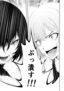 Page 87 of 不良少女白目失禁敗北‐9‐ - preview thumbnail