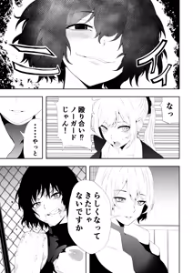 Page 89 of 不良少女白目失禁敗北‐9‐ - preview thumbnail