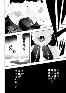 Page 90 of 不良少女白目失禁敗北‐9‐ - preview thumbnail