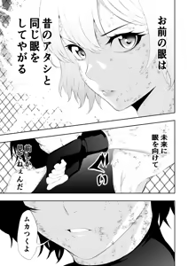 Page 91 of 不良少女白目失禁敗北‐9‐ - preview thumbnail