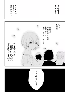 Page 92 of 不良少女白目失禁敗北‐9‐ - preview thumbnail
