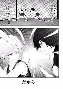 Page 93 of 不良少女白目失禁敗北‐9‐ - preview thumbnail