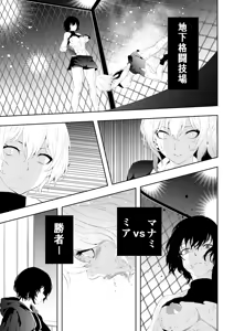 Page 97 of 不良少女白目失禁敗北‐9‐ - preview thumbnail
