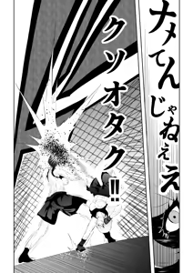 Page 99 of 不良少女白目失禁敗北‐9‐ - preview thumbnail