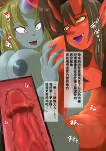 Page 129 of Taima Miko 2 Suzune ~Im(中文机翻） - preview thumbnail