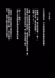 Page 141 of Taima Miko 2 Suzune ~Im(中文机翻） - preview thumbnail
