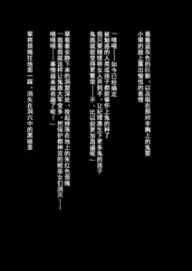 Page 155 of Taima Miko 2 Suzune ~Im(中文机翻） - preview thumbnail