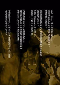 Page 6 of Taima Miko 2 Suzune ~Im(中文机翻） - preview thumbnail