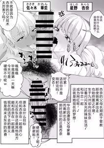Page 18 of Takarakuji 12-oku! Tousen! ~Ero ni Zen Toushi shite, Harem Goten Kensetsu!! - preview thumbnail
