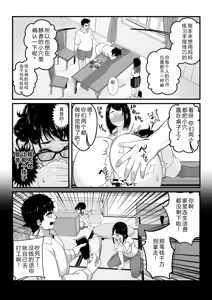 Page 51 of Takarakuji 12-oku! Tousen! ~Ero ni Zen Toushi shite, Harem Goten Kensetsu!! - preview thumbnail