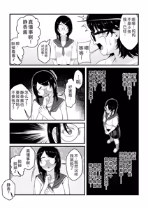 Page 53 of Takarakuji 12-oku! Tousen! ~Ero ni Zen Toushi shite, Harem Goten Kensetsu!! - preview thumbnail