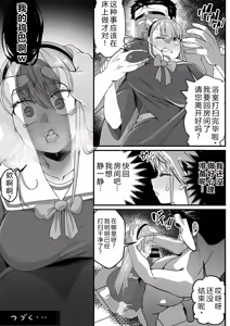 Page 78 of Takarakuji 12-oku! Tousen! ~Ero ni Zen Toushi shite, Harem Goten Kensetsu!! - preview thumbnail