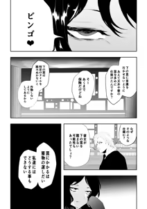 Page 12 of Heroine Haiboku -Shi no Yakata- - preview thumbnail