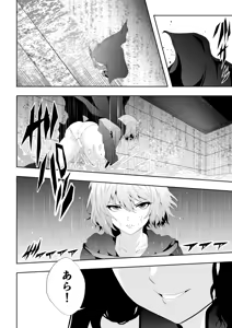 Page 16 of Heroine Haiboku -Shi no Yakata- - preview thumbnail